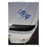 R33 Liner cards