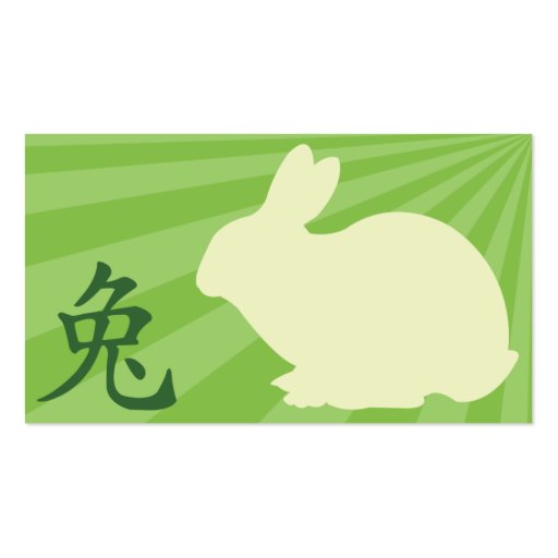 Rabbit - Business Business Card Templates (back side)
