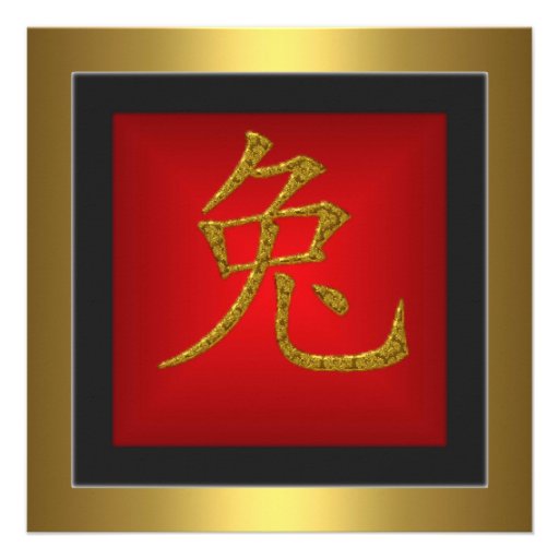 Rabbit Chinese Symbol  Red Gold Frame Invitations (front side)