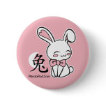 Rabbit Kanji Button