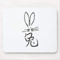 Rabbit with Chinese Character Mousepads