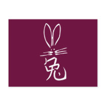 Rabbit with Chinese Character Postcard