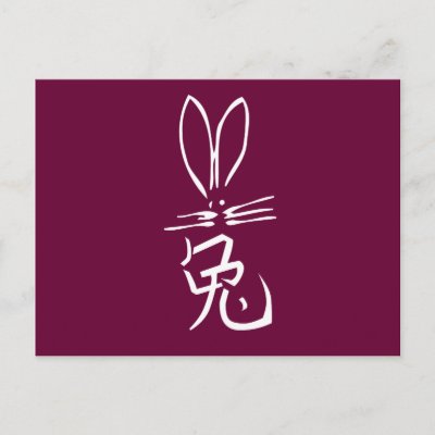 chinese characters rabbit
