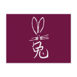 Rabbit with Chinese Character postcards