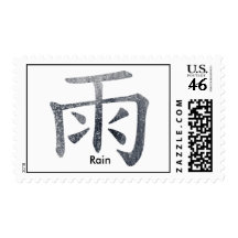 Rain Postage Stamps