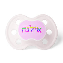 Rainbow Elana, Ilana Pacifiers
