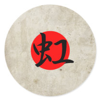 nishi kanji