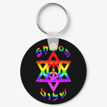 Rainbow Shalom Keychain