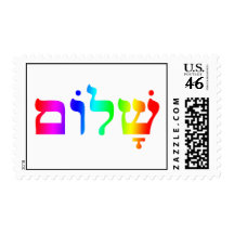 Rainbow Shalom Postage