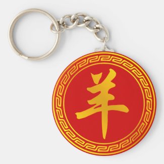 Ram Chinese Zodiac Symbol Keychain