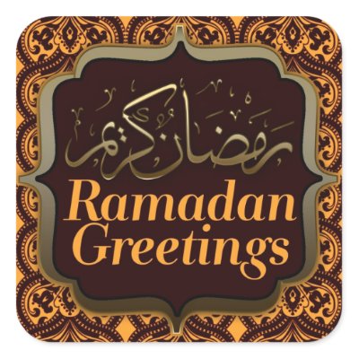 Ramadan Kareem Damask Sticker