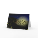 Ramadan kareem Islamic greeting fasting mountain Cards
