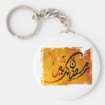 Ramadan Kareem Key Chain