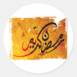 Ramadan Kareem Round Sticker