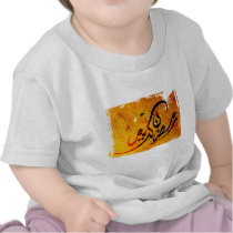 Ramadan Kareem Shirt