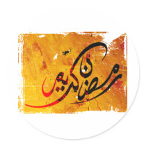 Ramadan Kareem Round Sticker