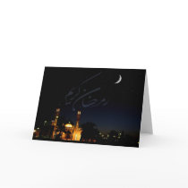 Ramadan Muslim Greeting Card