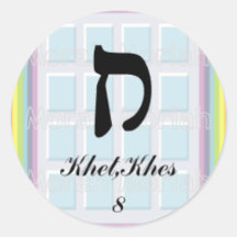 Rashi Script Khet Sticker