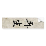 Rebirth - Saisei Bumper Sticker