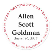 Red Bar Mitzvah seal stickers