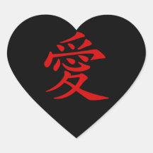 Red Chinese Love Symbol Heart Stickers