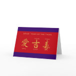 Red Envelope - Hong Bao Greeting Card