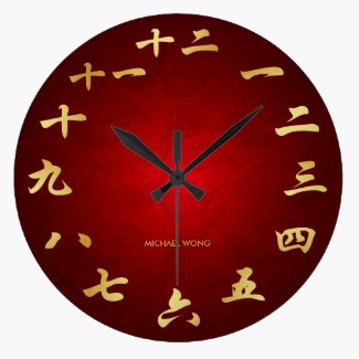 Red & Gold Personal Chinese Calligraphy Clock