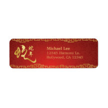 Red / Gold Year of the Snake Custom Return Address Label