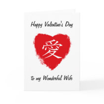 Red Heart Ai Card