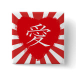 Red Heart Ai  Kanji love valentine buttons