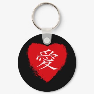 Red Heart Ai Keychain keychain