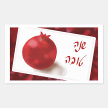 Red Pomegranate cute Shana Tova Hebrew Sticker