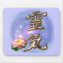 Reiki Mouse Pads