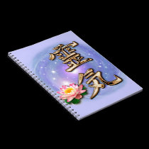 Reiki notebooks