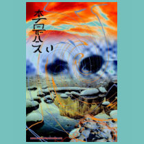 Reiki Parallel Universes t-shirts