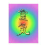 reiki symbol chakra 1 postcards