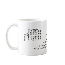 Reiki Usui Precepts ~ Just for today; Coffee Mugs