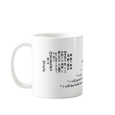 Reiki Usui Precepts ~ Just for today; Coffee Mugs by amaura