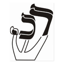 ReishChafShinYud Postcard