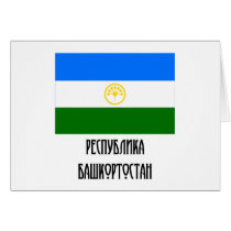 Republic of Bashkortostan Flag cards by Vexillophile Republic of Bashkortostan Flag cards
