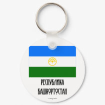 Republic of Bashkortostan Flag keychains by Vexillophile Republic of Bashkortostan Flag keychains
