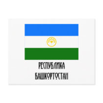 Republic of Bashkortostan Flag postcards