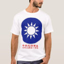 Republic of China t-shirts