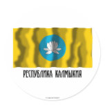 Republic of Kalmykia Flag Round Sticker