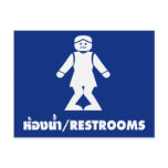 Restrooms (HONG NAM) ⚠ Thai Script Sign ⚠ postcards
