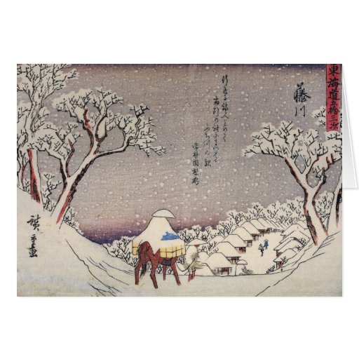 Retro Japanese Christmas Cards for the Holidays | Zazzle