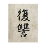 Revenge - Fukushuu Postcards