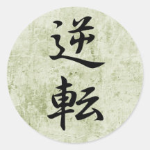 Reversal - Gyakuten Round Sticker