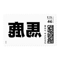 Reverse Baka T-Shirt postage by rudejapan Reverse Baka T-Shirt postage