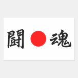 Rising-Sun flag “Fighting spirit”（闘魂） Stickers